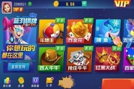 蓝洞娱乐 v1.0