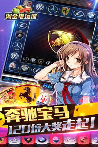 淘金电玩城免费版