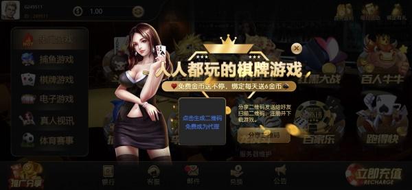 爱尚棋牌游戏官方版 v1.0