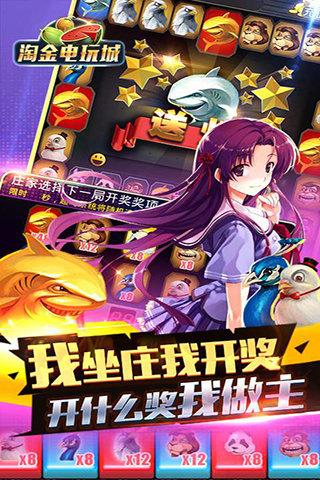 淘金电玩城免费版