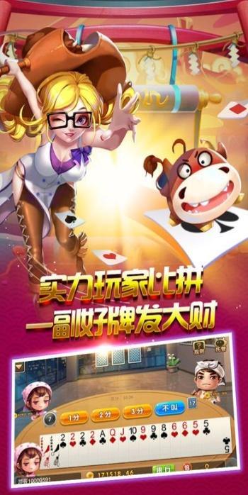 旧版神人斗地主 7.5.3