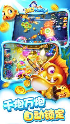 909棋牌财神捕鱼棋牌