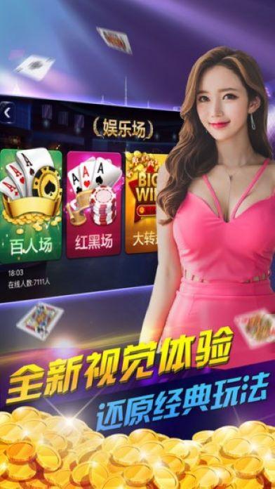 赢三张手机版 1.6.7