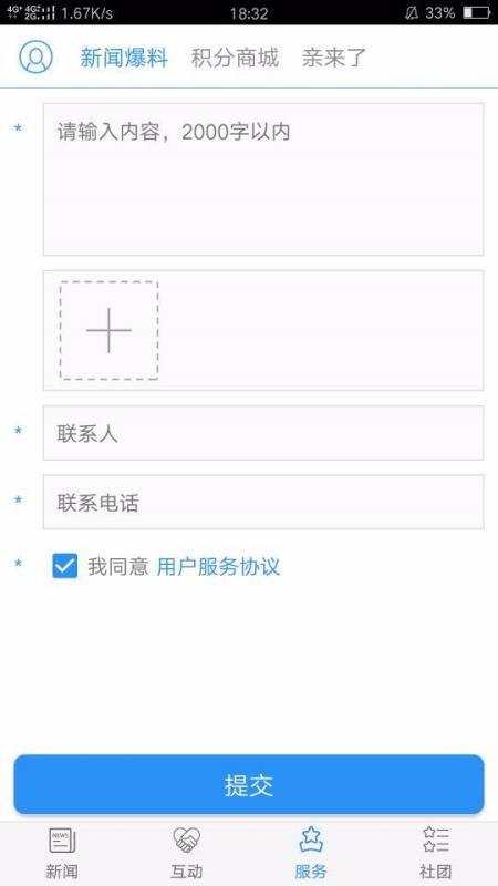 德州云 v4.3.8