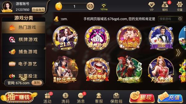 676同款棋牌 3.6.9