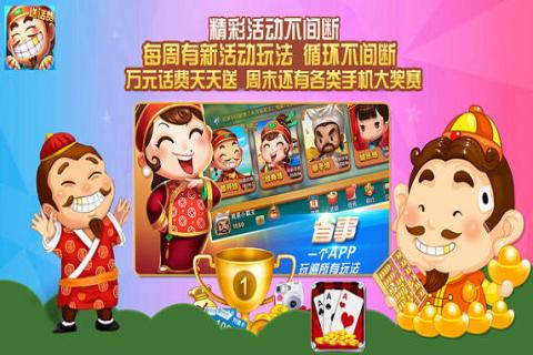 心悦斗地主 5.2.1