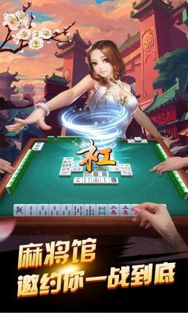 健能棋牌