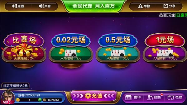 巅峰娱乐棋牌6000娱乐 4.5.9