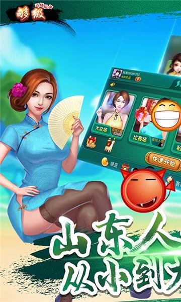 多乐够级带捕鱼版本 4.8.2