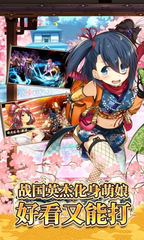 战国明日香 2.5.2