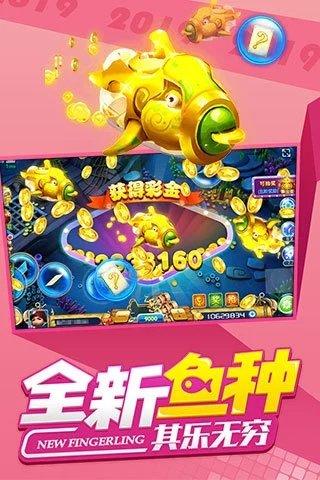 财神捕鱼送88彩金 7.2.9