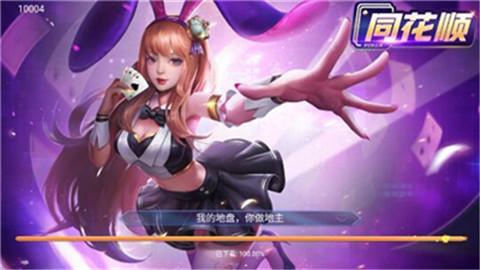 同花顺娱乐棋牌最新