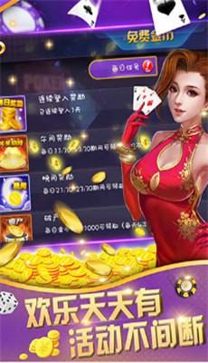 土豪赢三张 7.2.9