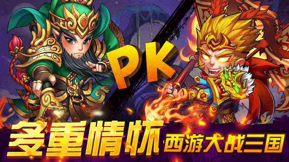 西游奇遇记 1.0.0