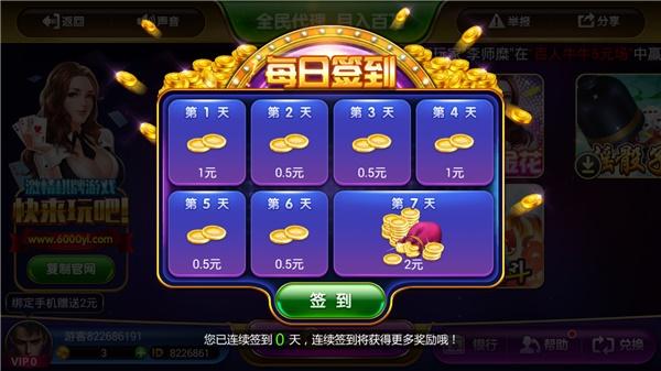 巅峰娱乐棋牌6000娱乐 4.5.9