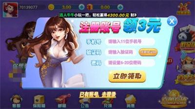 龙族棋牌官网 1.6.7