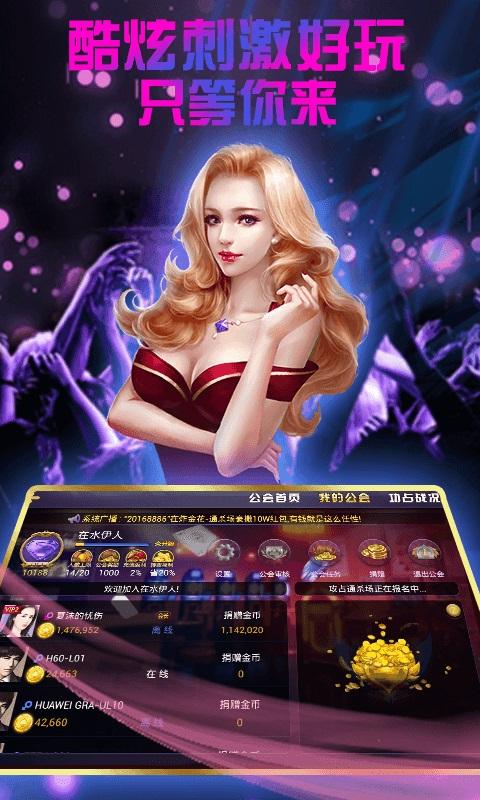 2020最新最火爆赚钱棋牌送金币 5.6.8