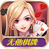 无他棋牌wx15с0м