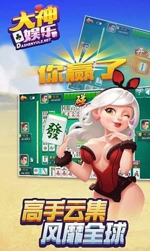 大神娱乐2.0.0 4.0.1