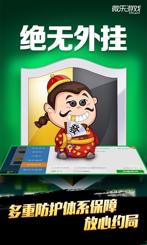 河北微乐真人麻将