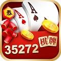 35272cc棋牌app