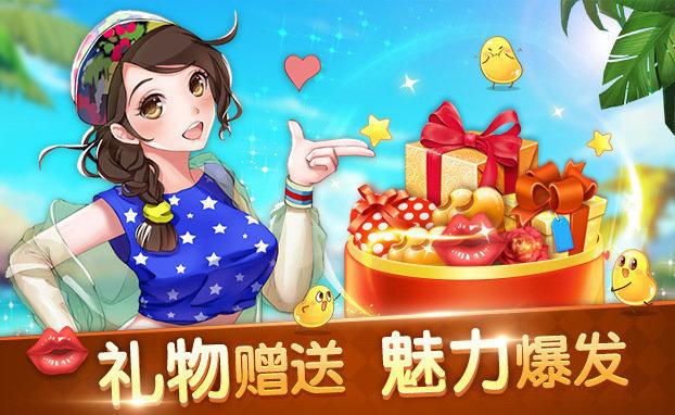 太阳神娱乐棋牌 4.5.9