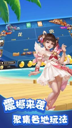 850棋牌游戏 5.2.1