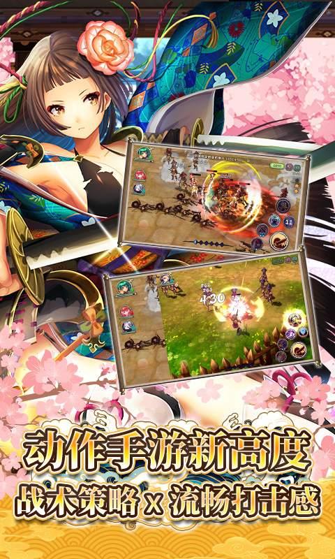 战国明日香 2.5.2