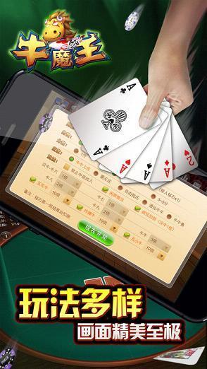 牛魔王牛牛 1.6.7