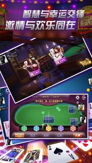 赢三张AAA单机炸金花 5.1.9