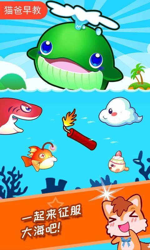 恐龙宝宝捕鱼