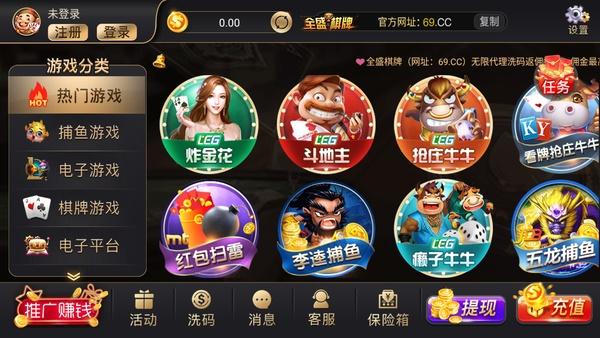 全盛棋牌69cc官网 7.2.9