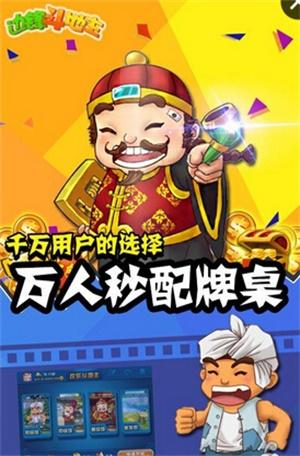 边锋斗地主透视挂