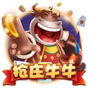 抢庄牛牛金币版