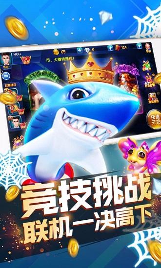 捕鱼游戏24小时兑换现金 4.8.2