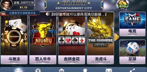 荣耀棋牌老版本 5.3