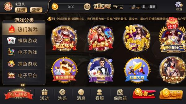 999棋牌财神捕鱼