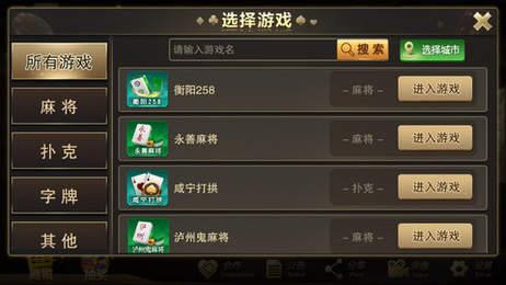 天安牌友棋牌透视 7.1.9