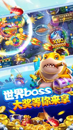 捕鱼电玩送58元