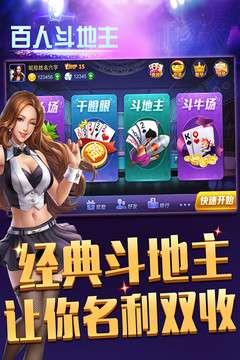 5元斗地主赢现金 1.2.3