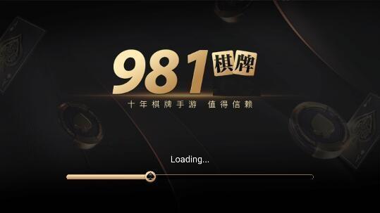 981cc棋牌 6.2.8