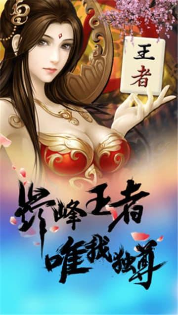 王者棋牌正版 4.5.9
