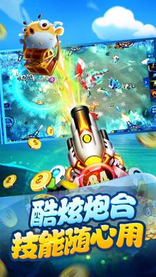 五龙夺宝捕鱼游戏