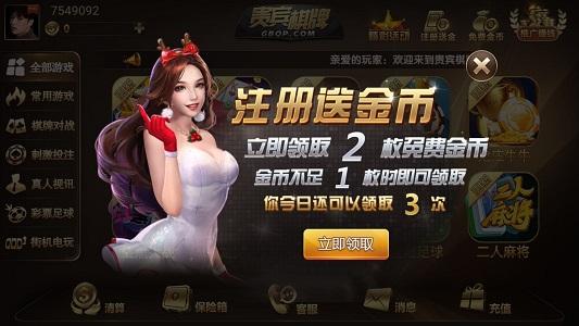2019贵宾棋牌777 3.5.9