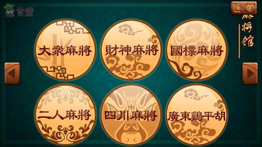 血流成河麻将 7.1.9