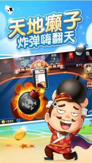 光明斗地主2020新版 3.2.8