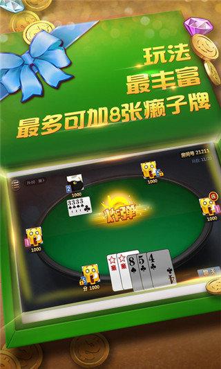 手机棋牌游戏作弊 6.2.8