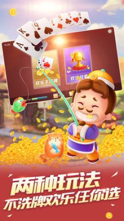 大赢家斗地主赚金版