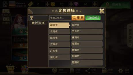 天安牌友棋牌透视 7.1.9