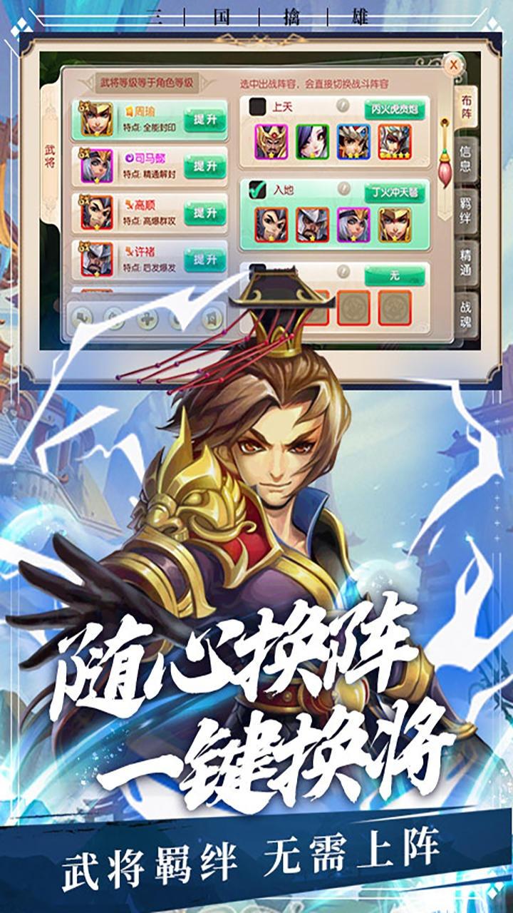 三国擒雄 v3.1